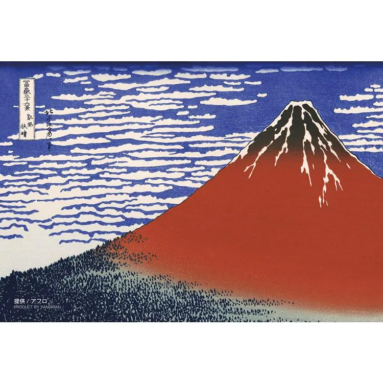Skládačka Třicet šest pohledů na horu Fuji: Gaifu Kaisei Katsushika Hokusai 70 kusů YAM-97-296