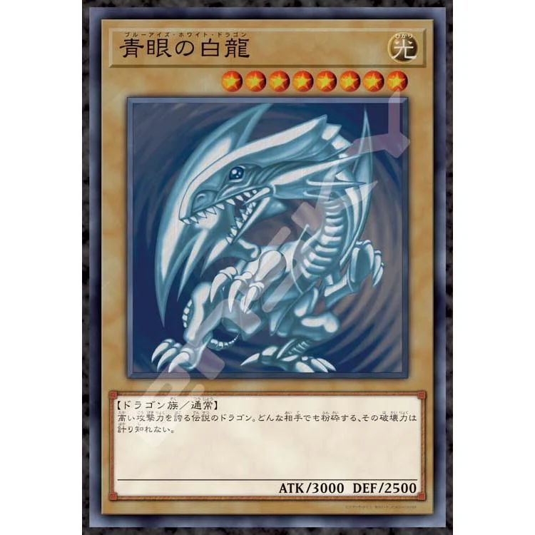 Puzzle Modrooký bílý drak Yu-Gi-Oh! Souboj monster – 1000 dílků, ENS-1000T-384