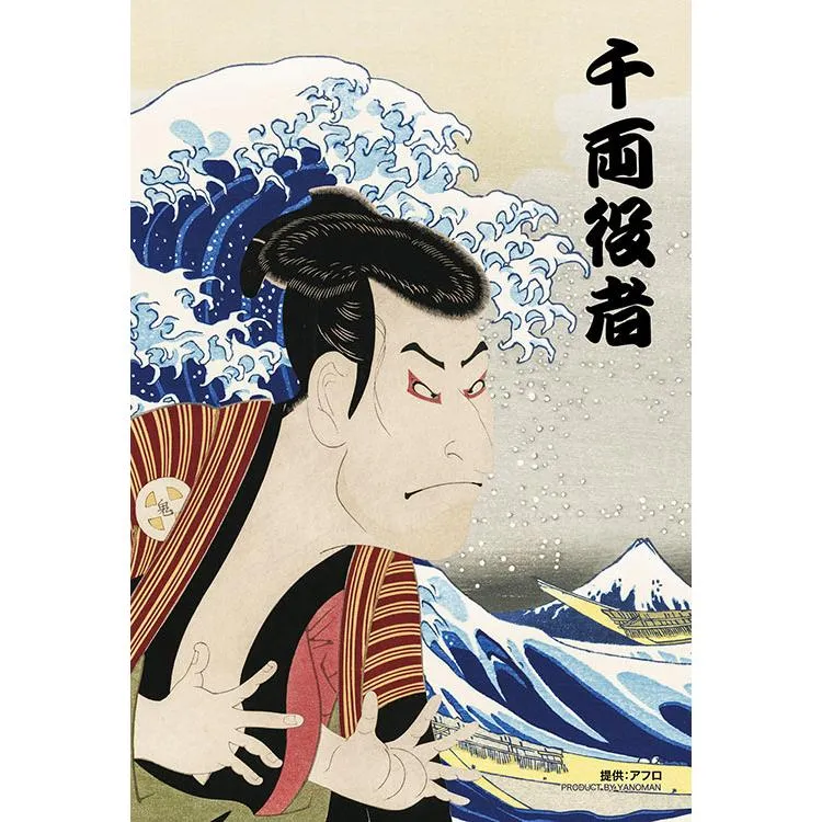Skládačka Neo Ukiyo-e: Senryou Yakusha 70 kusů YAM-97-315 YANOMAN