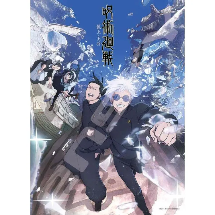 Skládačka Jujutsu Kaisen: Kaisetsu・Tamaore – 500 kusů, ENS-500-553