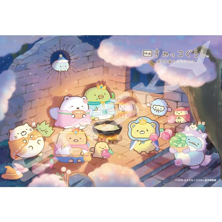 Puzzle z filmu Sumikko Gurashi: Království v nebi – Společný oběd – 300 dílků, ENS-300-3196