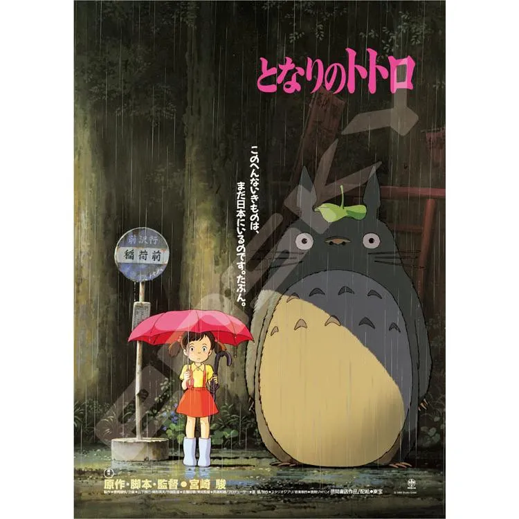 Kolekce plakátů skládaček Můj soused Totoro [CP-GI] – 1000 dílků, ENS-1000c-203