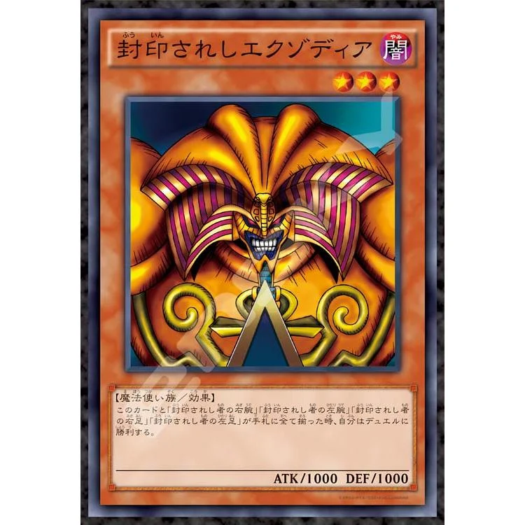 Puzzle Sealed Exodia Yu-Gi-Oh! Duel Monsters – 1000 dílků, ENS-1000T-505