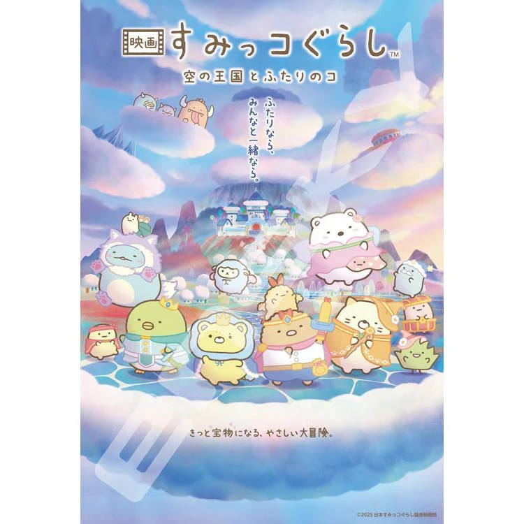 Puzzle Sumikko Gurashi Sky Kingdom a dva přátelé – 1000 dílků, ENS-1000T-561