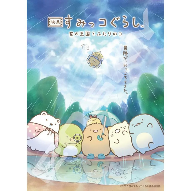Puzzle z filmu Sumikko Gurashi: Nebeské království a dva přátelé: Dobrodružství Fell – 500 dílků, ENS-500-768