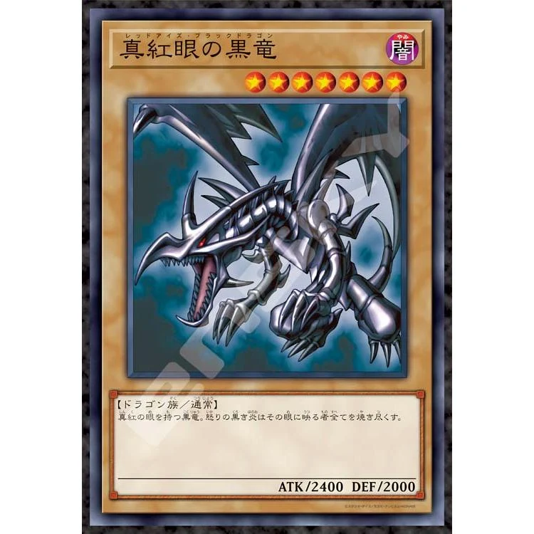 Puzzle Červenooký černý drak Yu-Gi-Oh! Souboj monster – 1000 dílků, ENS-1000T-506