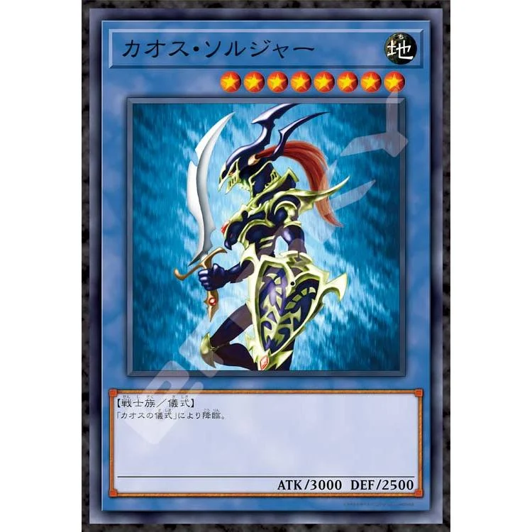 Puzzle Chaos Soldier Yu-Gi-Oh! Duel Monsters – 1000 dílků, ENS-1000T-507