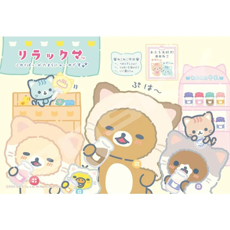 Puzzle Kočičí koupel Rilakkuma – 300 dílků, ENS-300-3113
