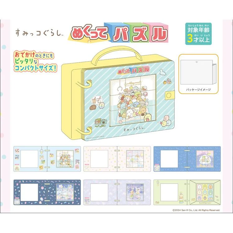 Puzzle Sumikko Gurashi Flip Puzzle – 9 dílů, ENS-80387