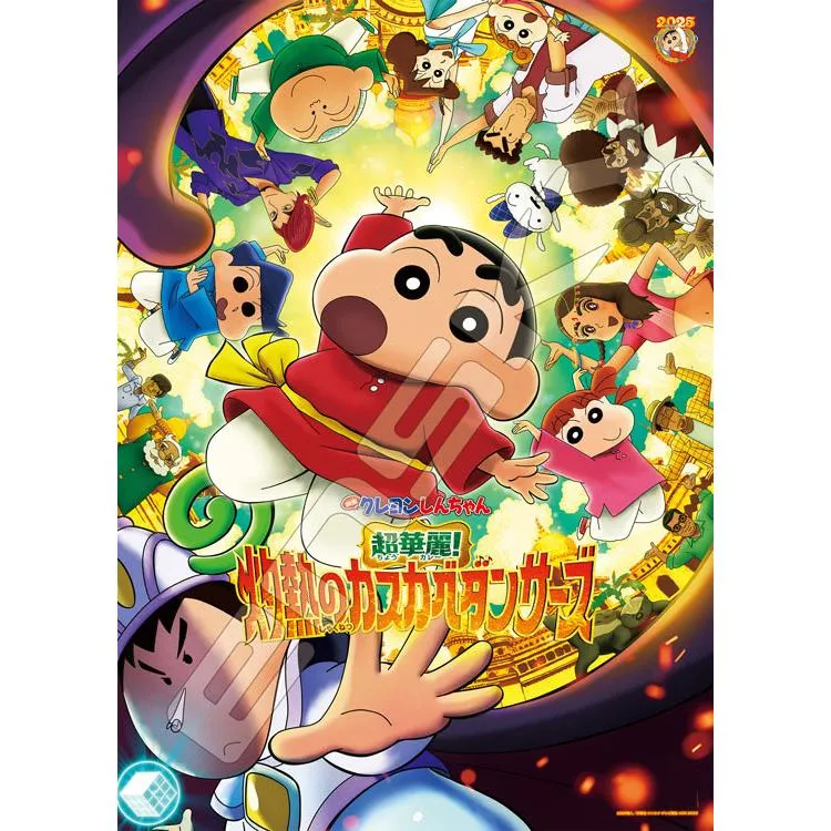 Puzzle Super Flashy! Žhavá pastelka tanečníků Kasukabe Shin-chan – 300 dílků, ENS-300-L596