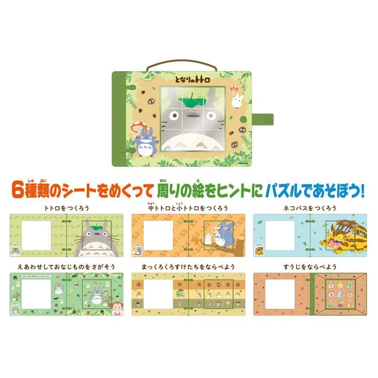 Puzzle Můj soused Totoro Flip Puzzle – 9 dílků, ENS-70186